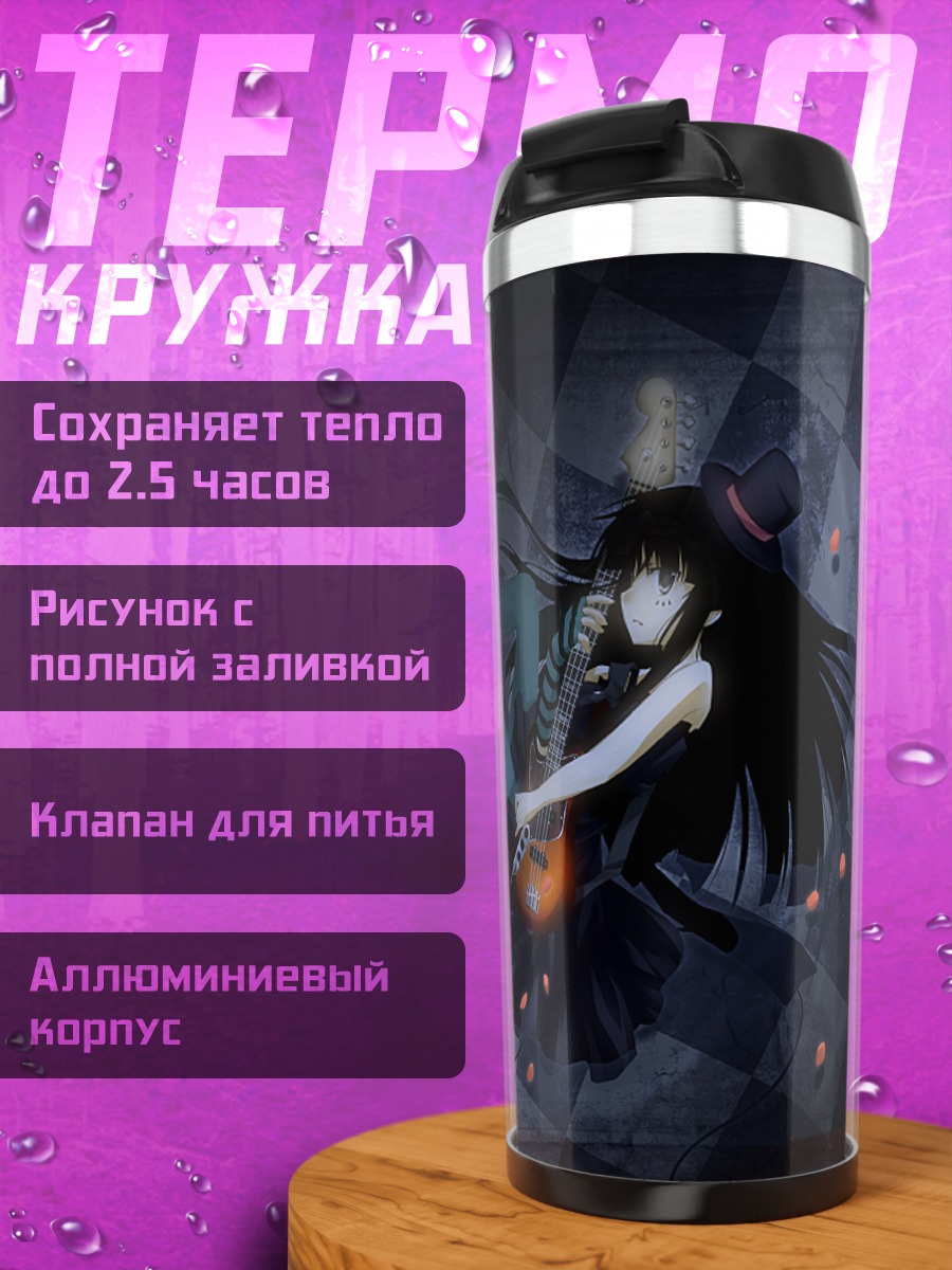 Термокружка Мио Акияма с басом