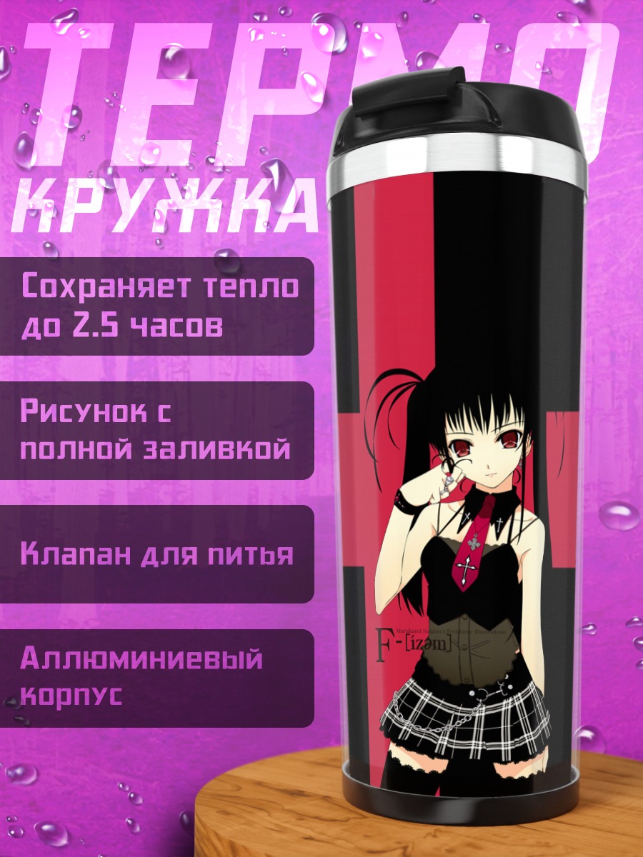 Термокружка Комачи Онодзука в черном