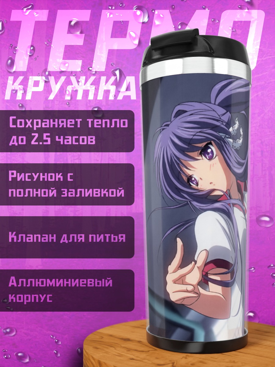 Термокружка Кё Фудзибаяши с мячом