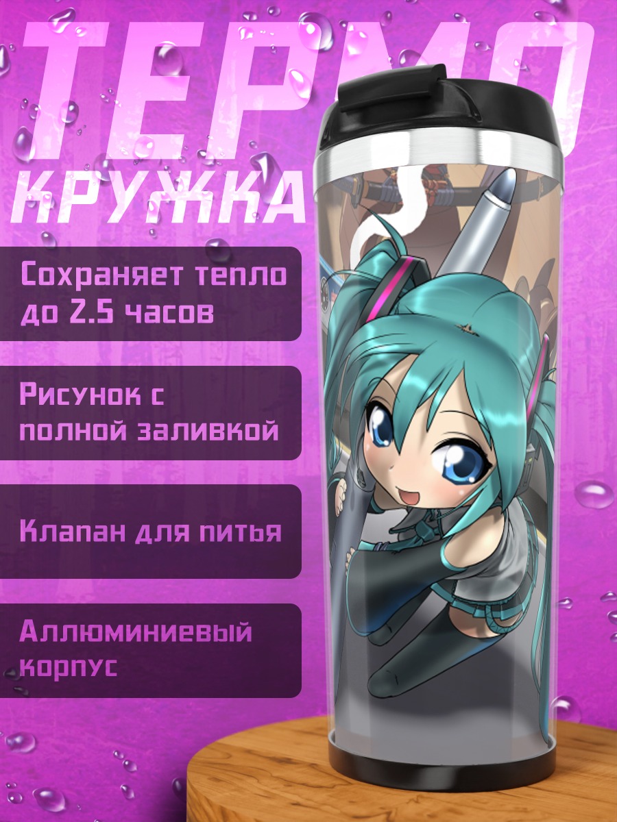Термокружка Мику Хацунэ с мечом