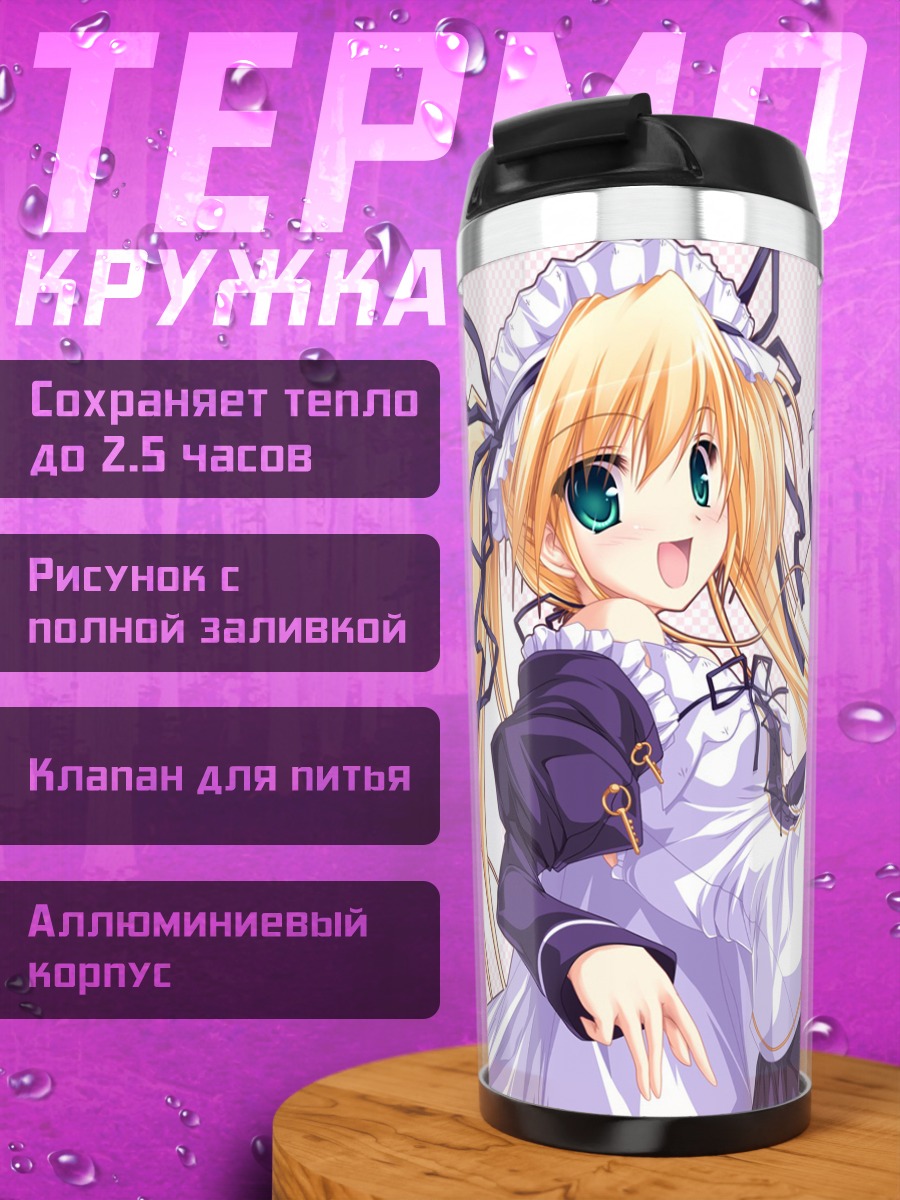 Термокружка Анри Хиираги в платье