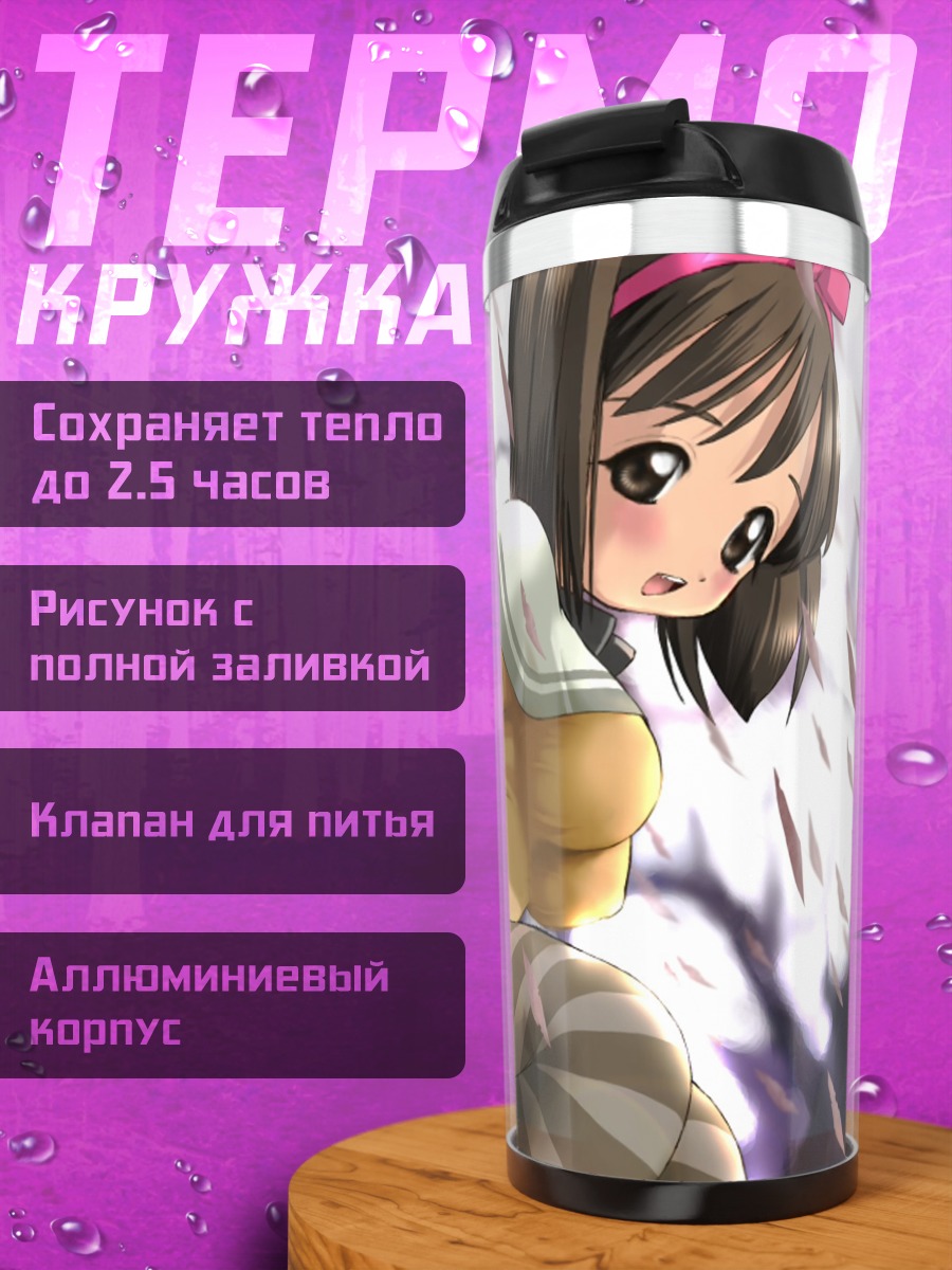 Термокружка Девушка в лепестках