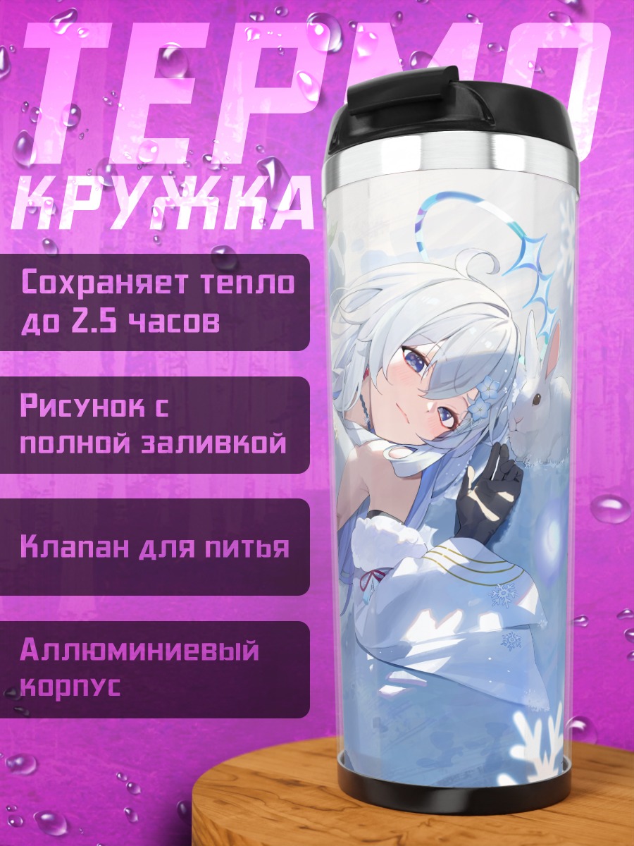 Термокружка Зимняя девушка в снегу