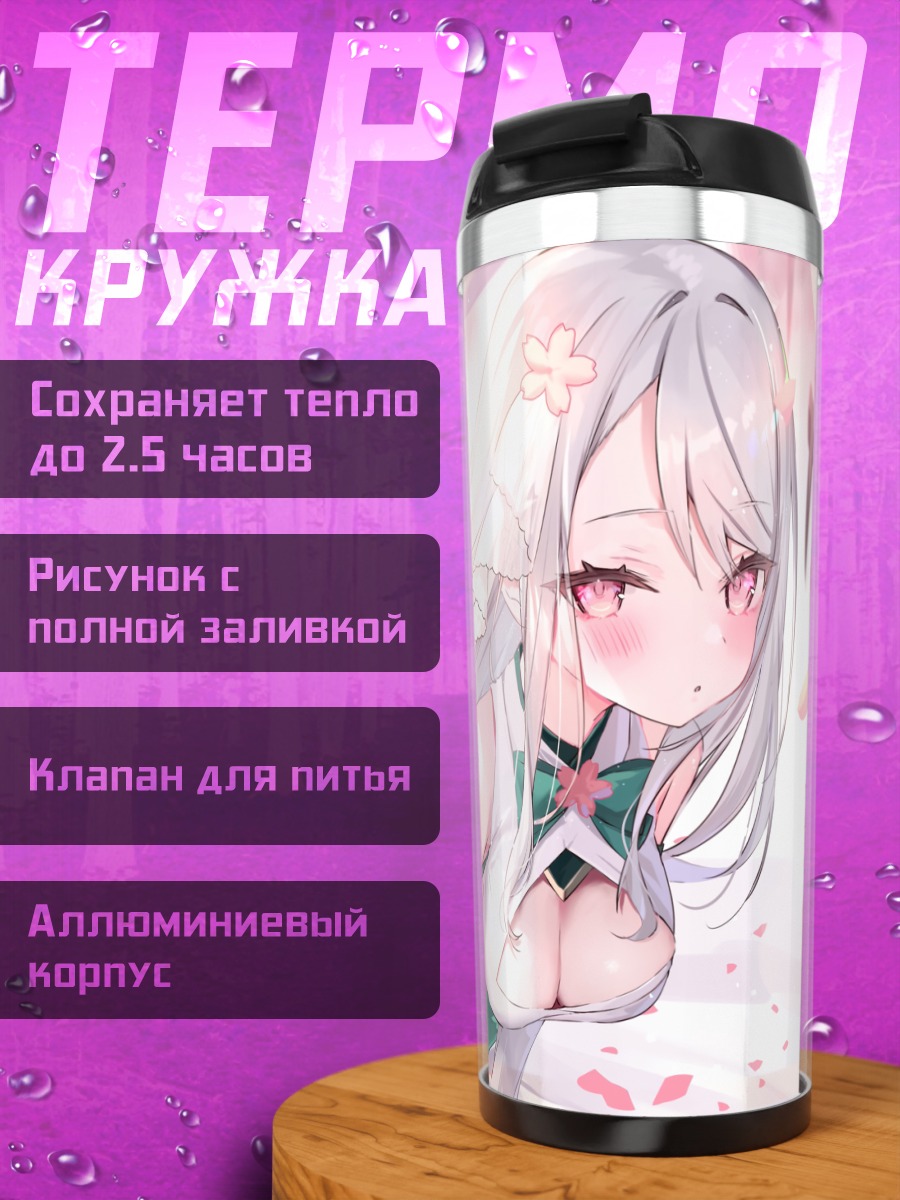 Термокружка Девушка в сакуре