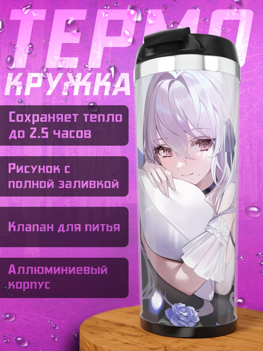 Термокружка Девушка в цветах