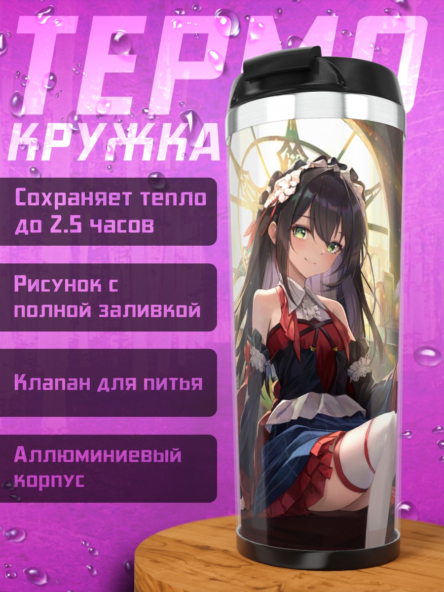 Термокружка Девушка в цветах