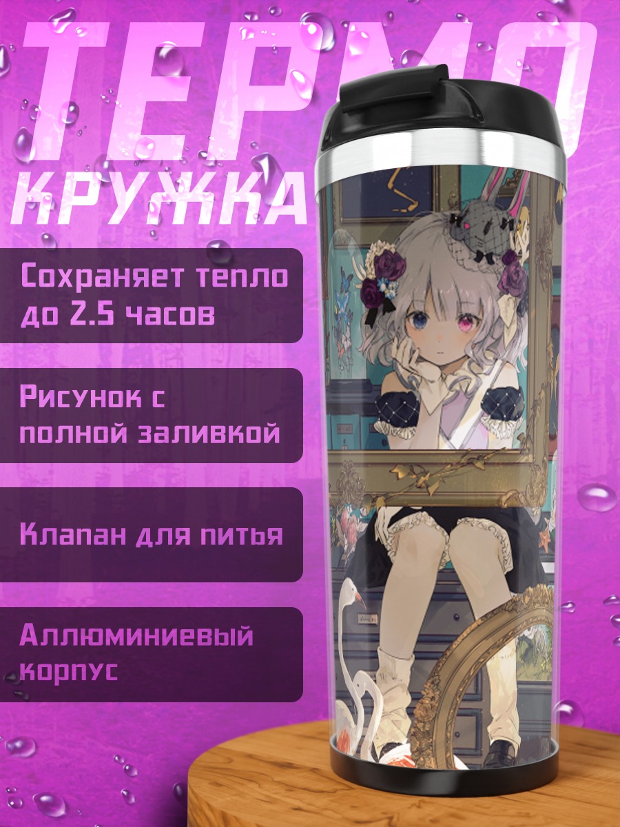 Термокружка Девушка в цветах