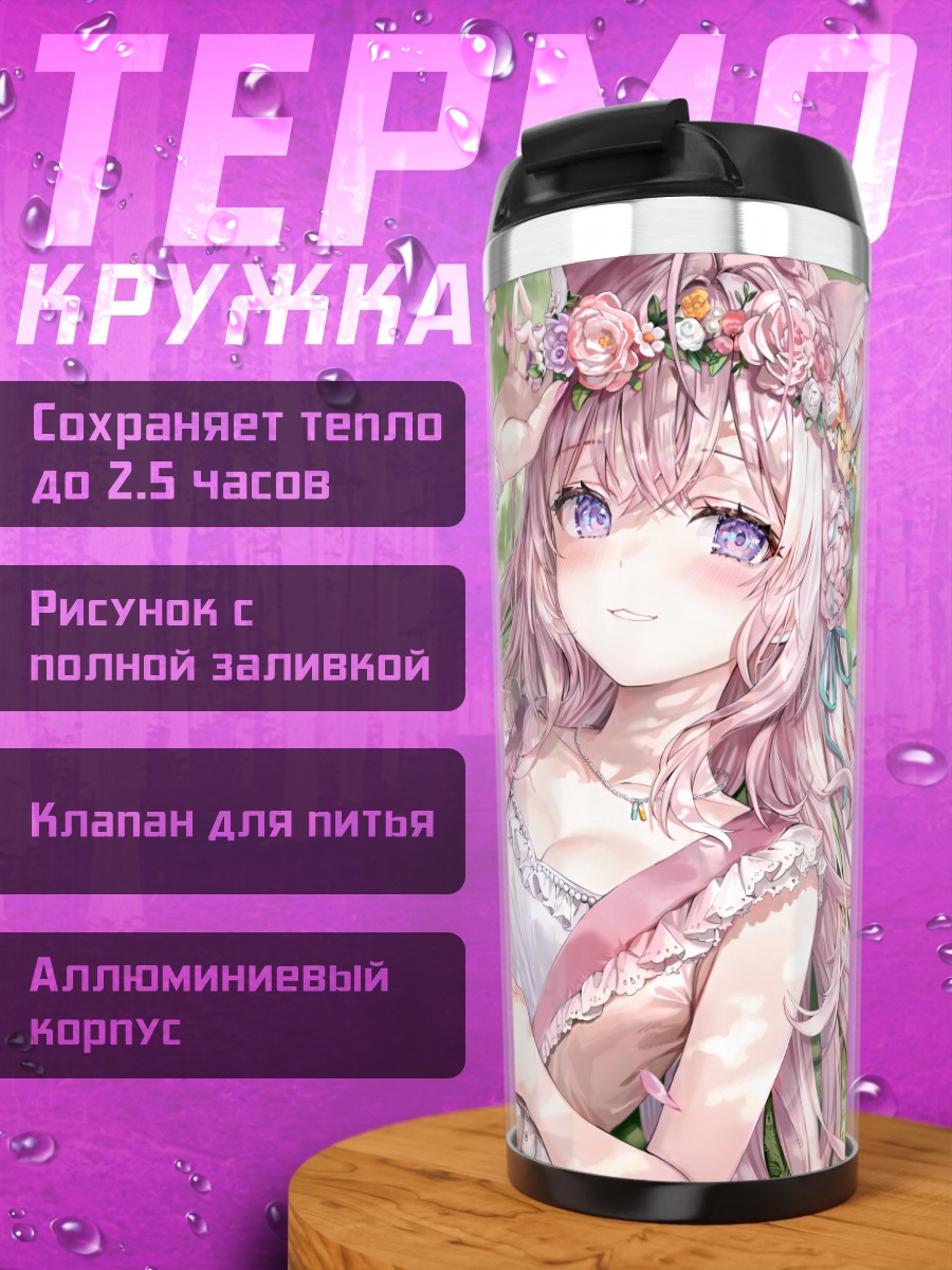 Термокружка Койори Хакуи в цветах