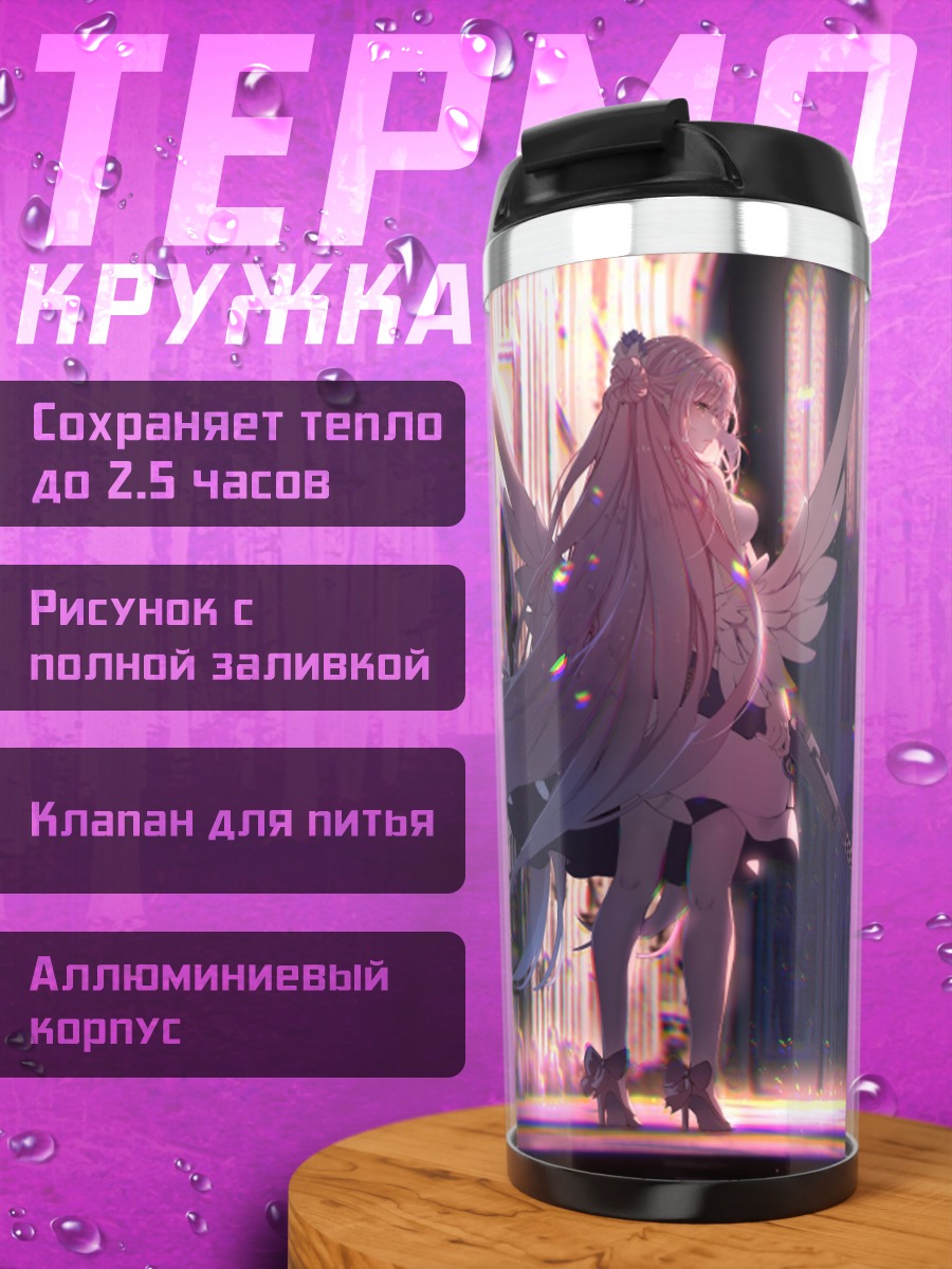 Термокружка Мика Мисоно в соборе