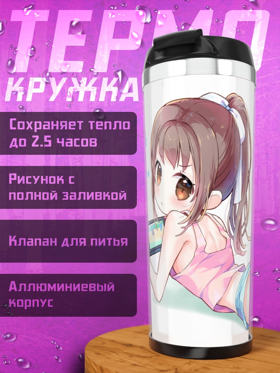Термокружка Девочка с консолью