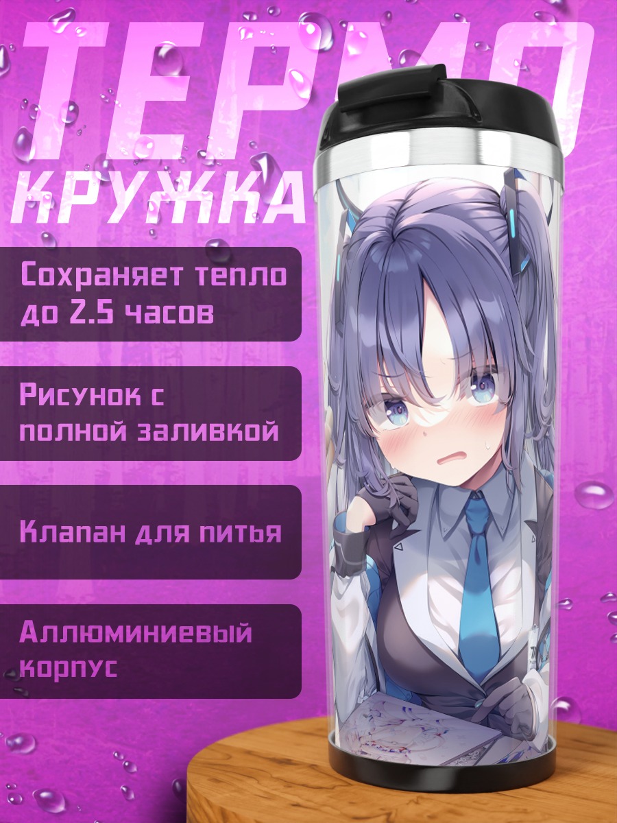 Термокружка Юука Хаясе в офисе