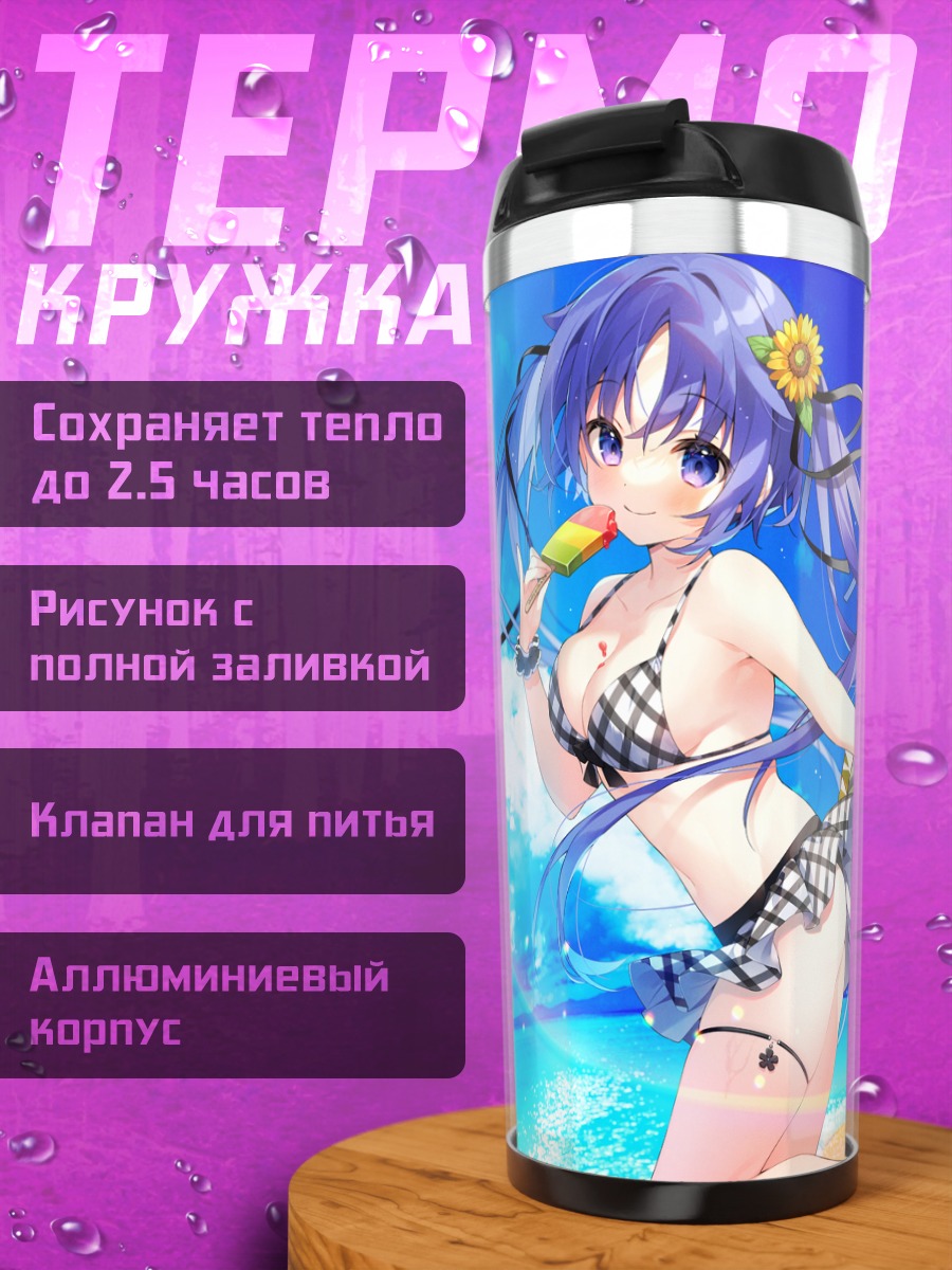 Термокружка Мику Хацунэ на пляже