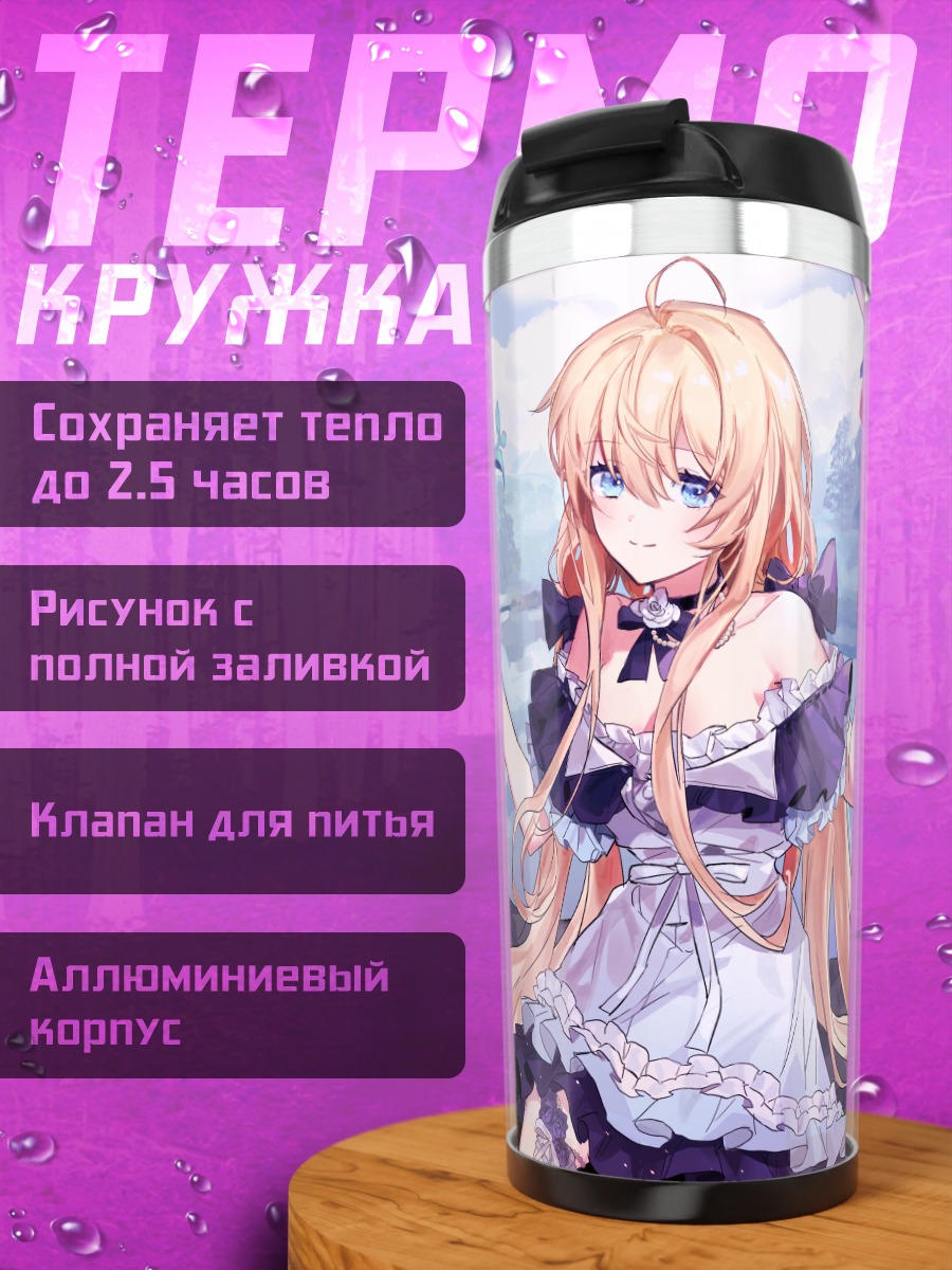 Термокружка Блондинка в цветах
