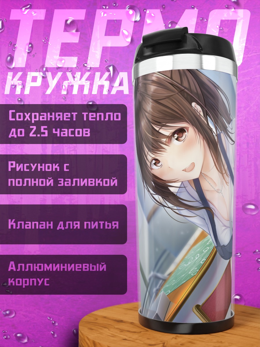 Термокружка Девушка в фартуке