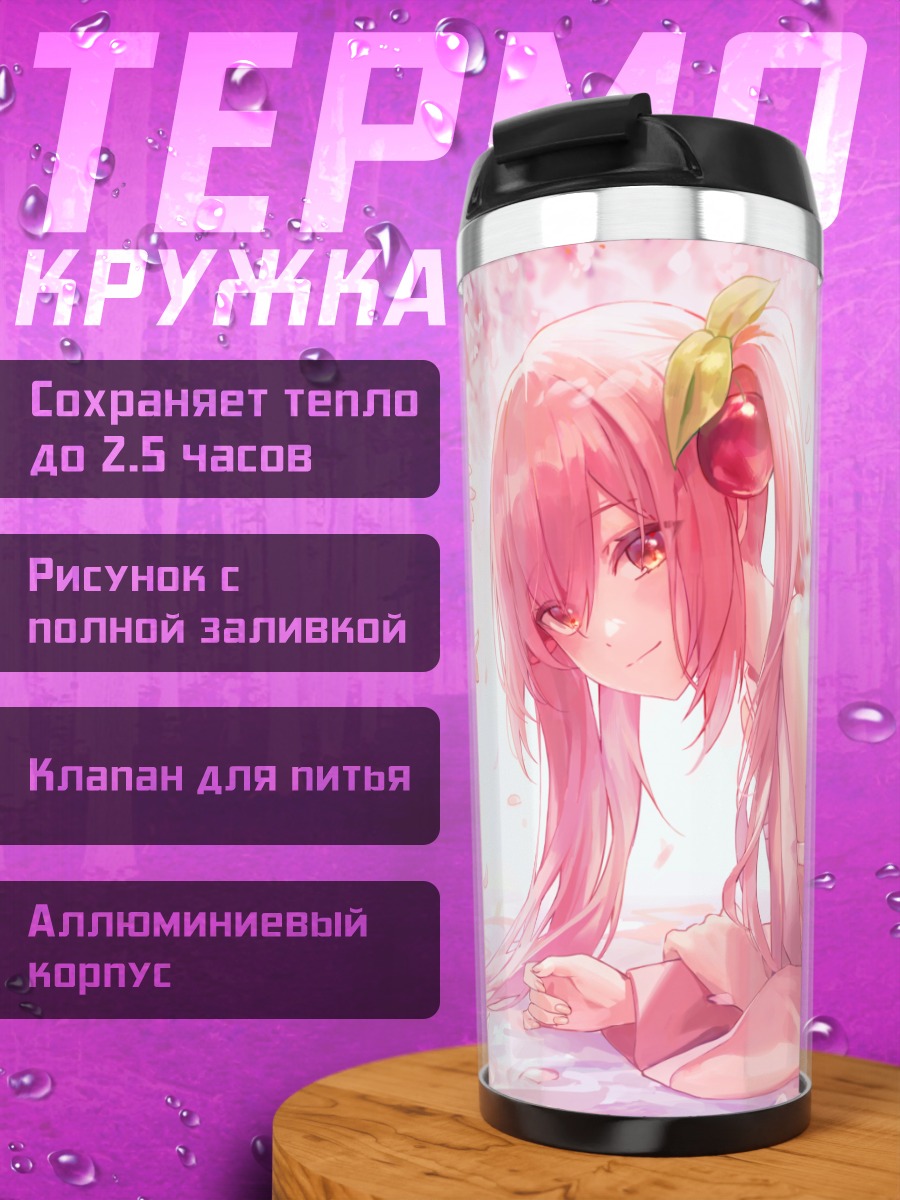 Термокружка Мику Хацунэ в сакуре