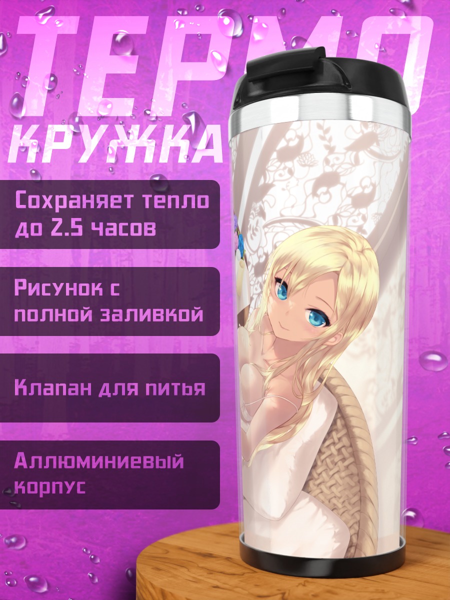 Термокружка Сена Кашивадзаки в белом