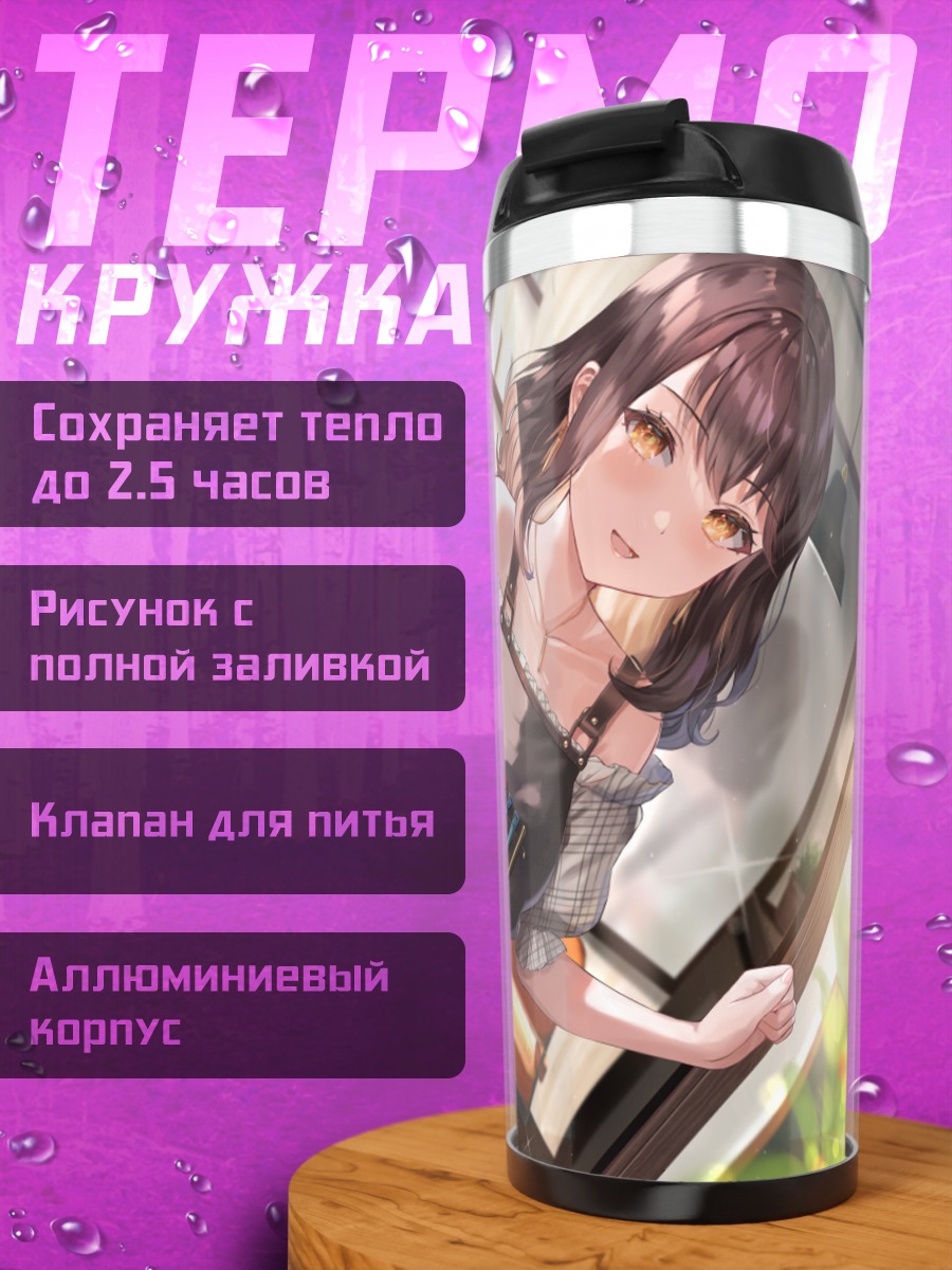 Термокружка Девушка в фартуке