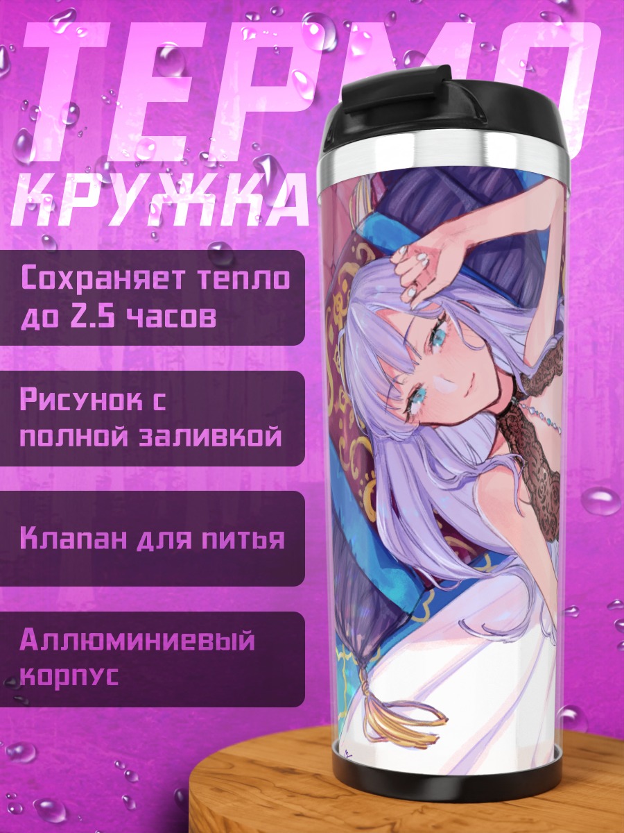 Термокружка Девушка в белье