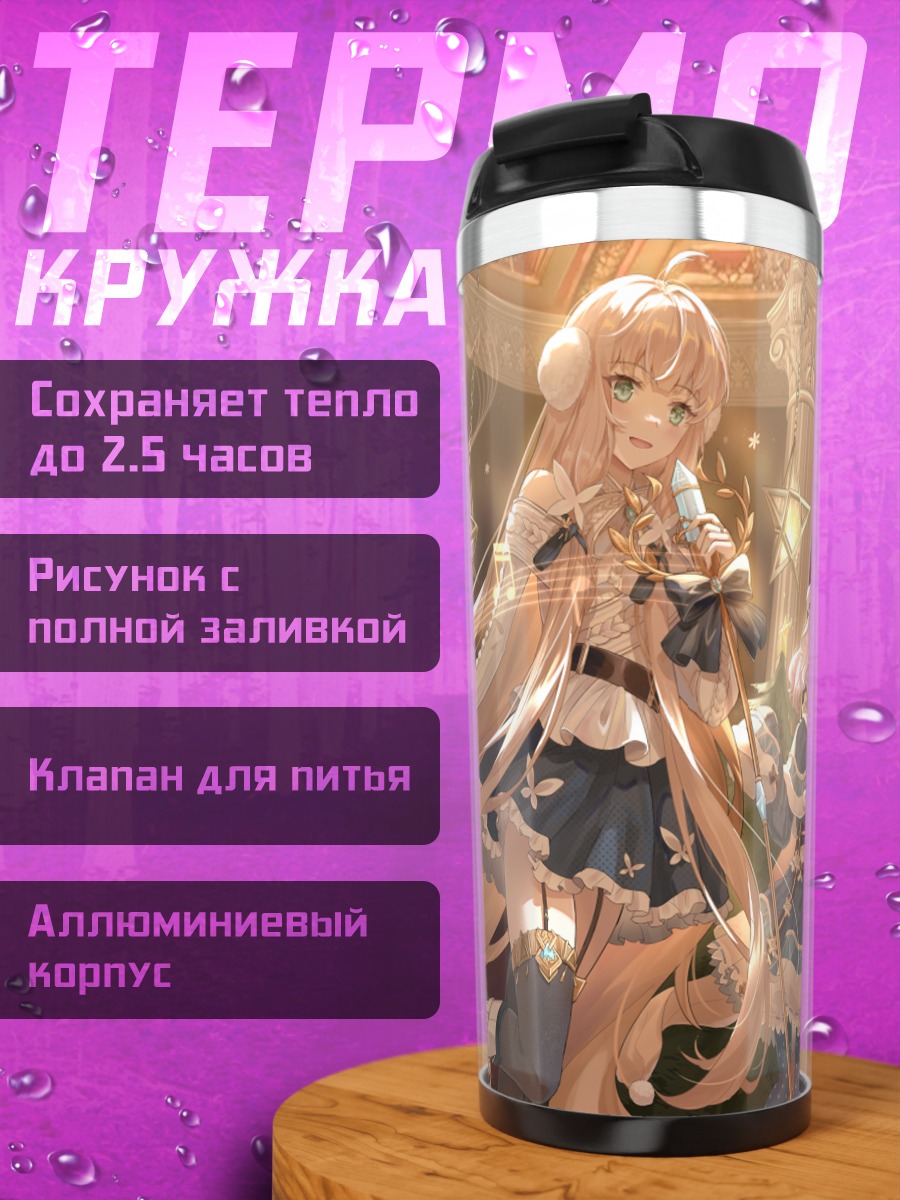 Термокружка Музыкальный концерт блондинок