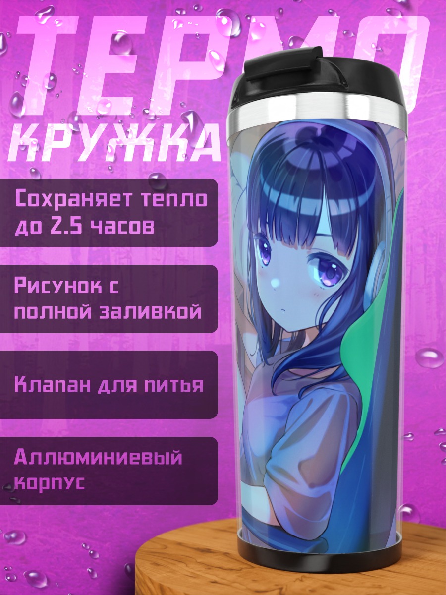 Термокружка Лэйн Ивакура за компьютером