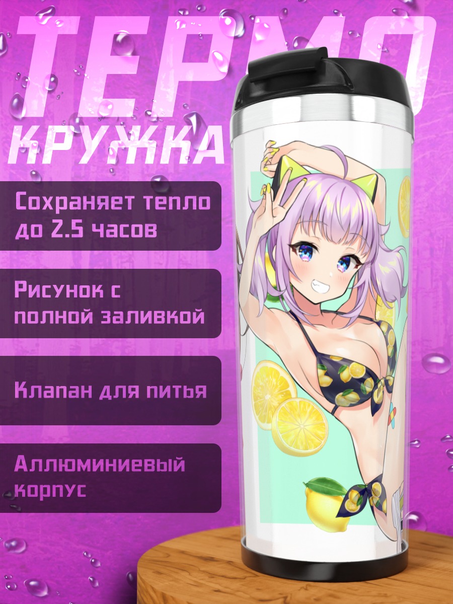 Термокружка Кизуна Ай и Кагуя Луна