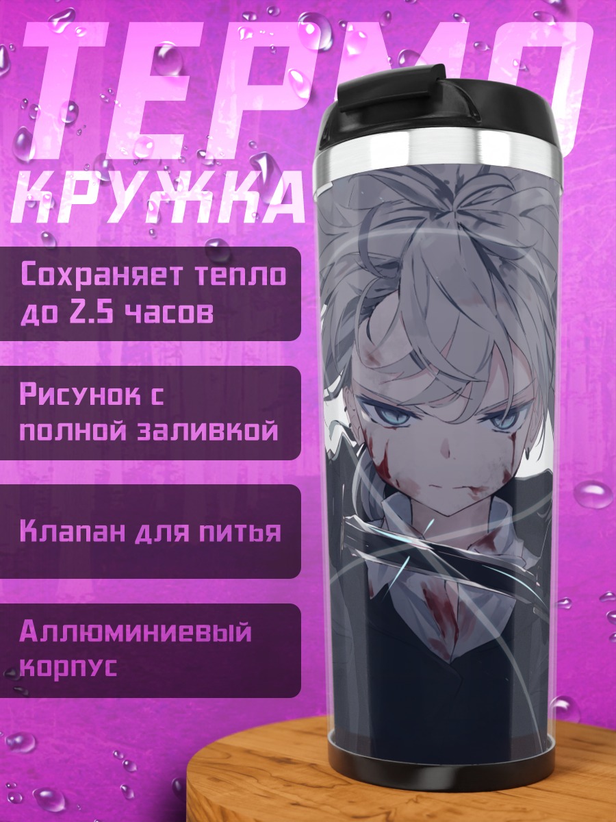 Термокружка Воин с катаной