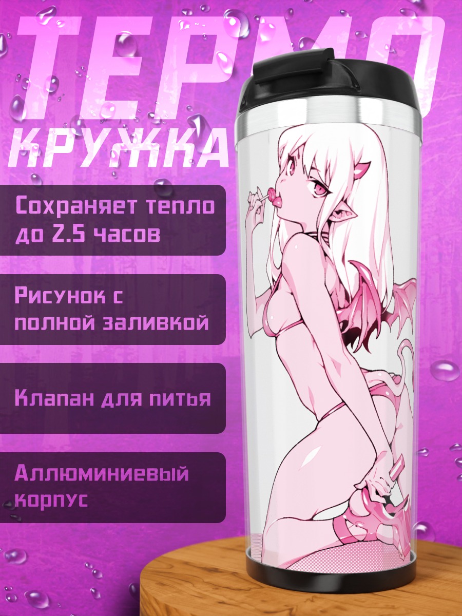 Термокружка Розовый демон с леденцом