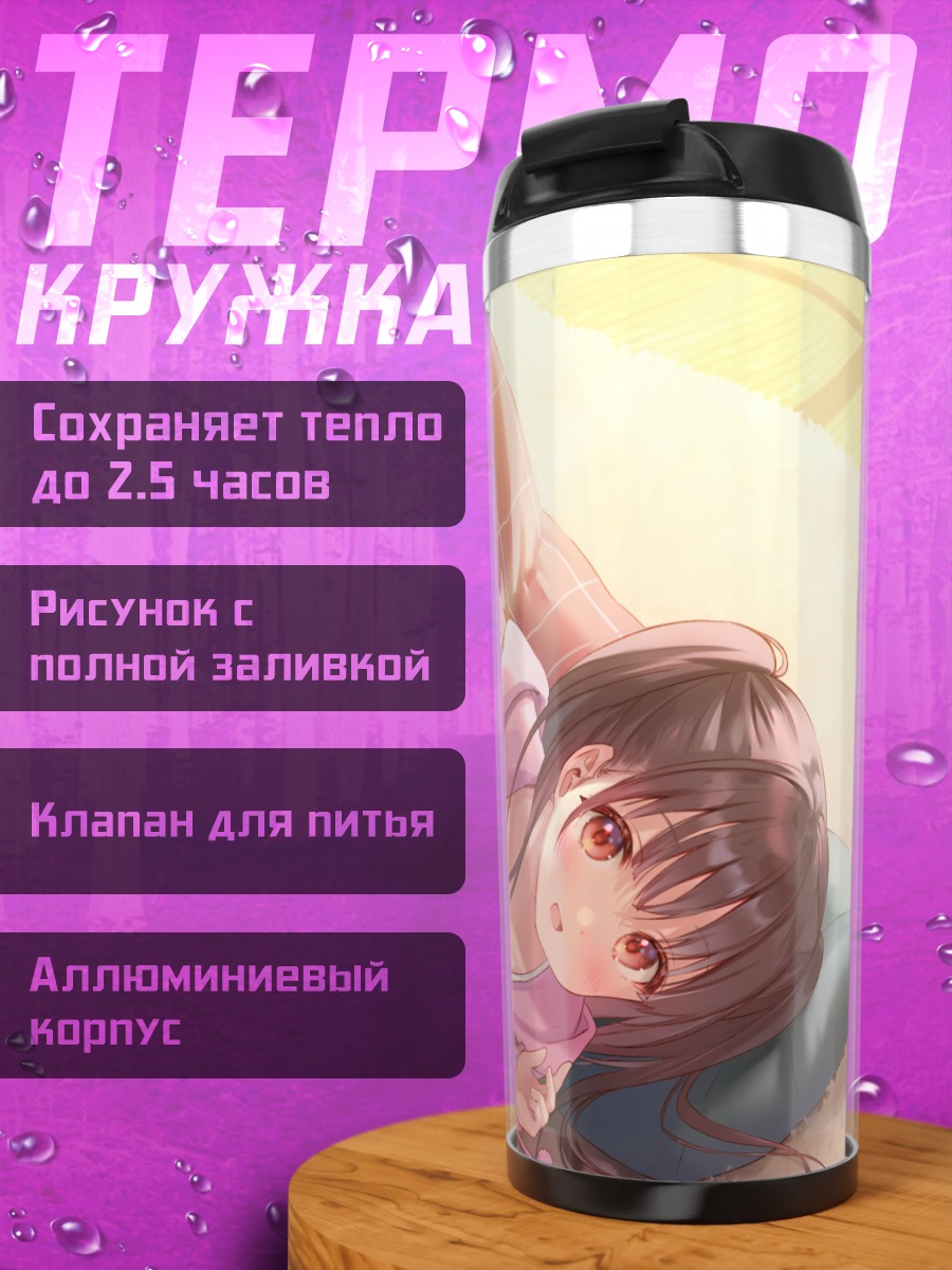 Термокружка Девушка в котацу