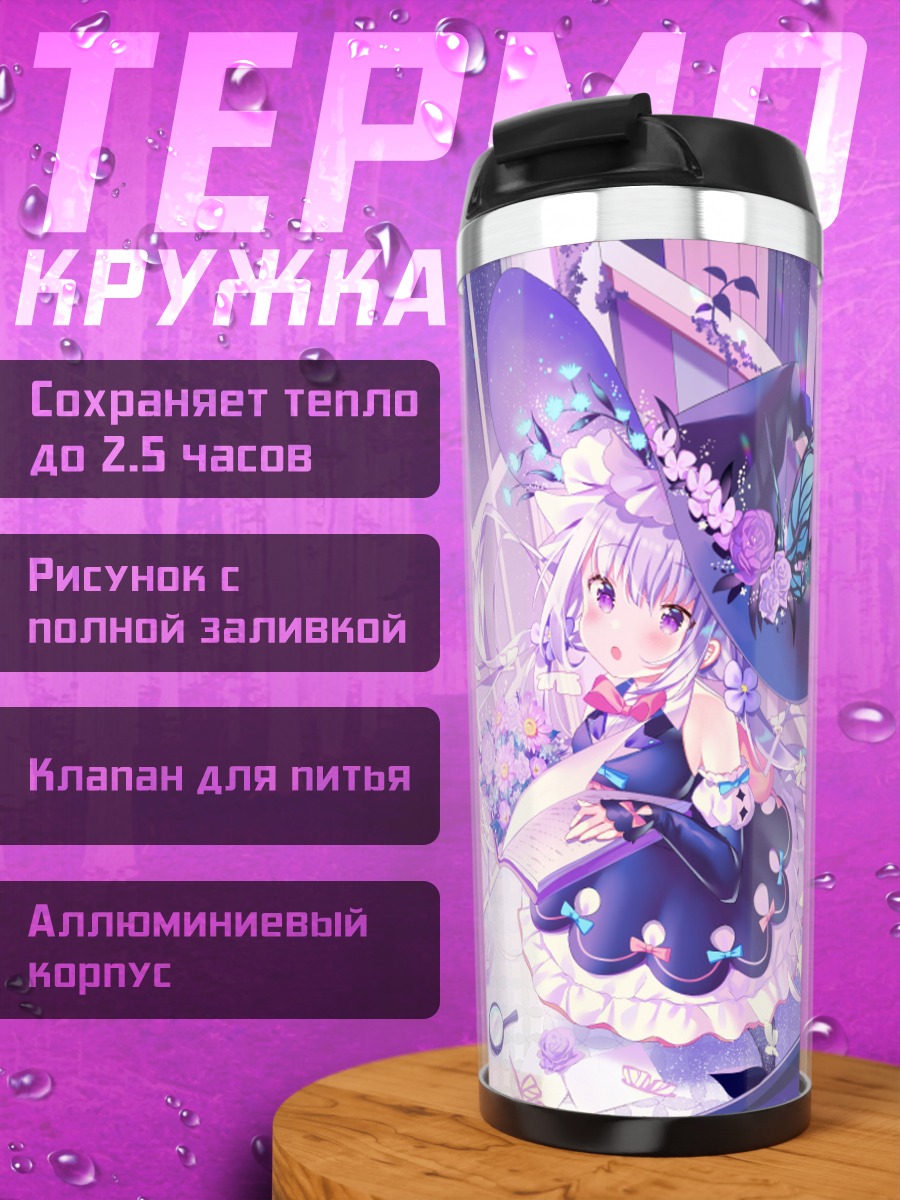 Термокружка Девушка с бабочками