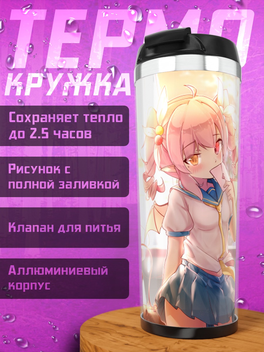 Термокружка Васэ в лучах солнца