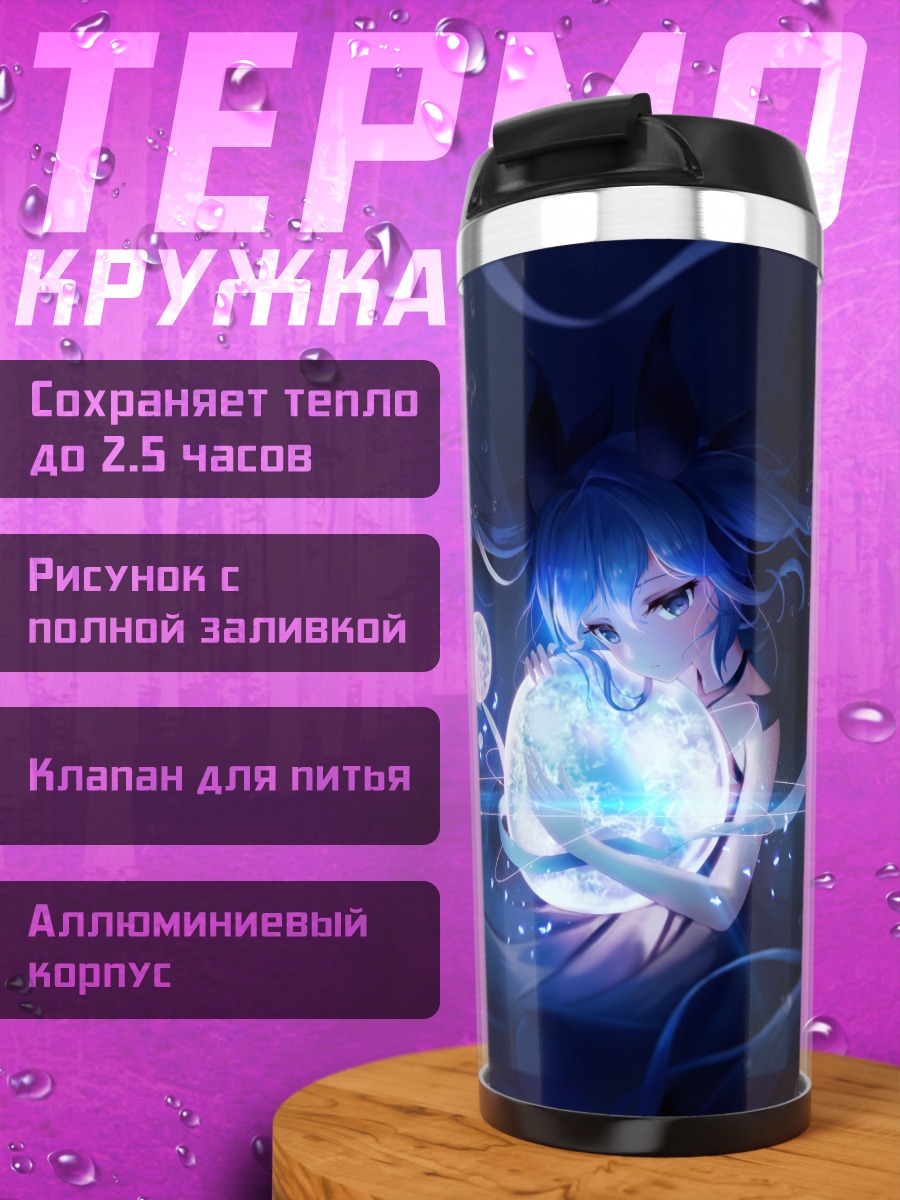 Термокружка Мику Хацунэ с луной