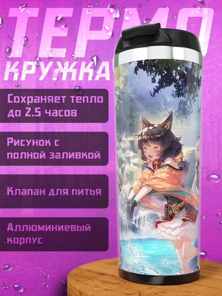 Термокружка Лесные нимфы в водопаде