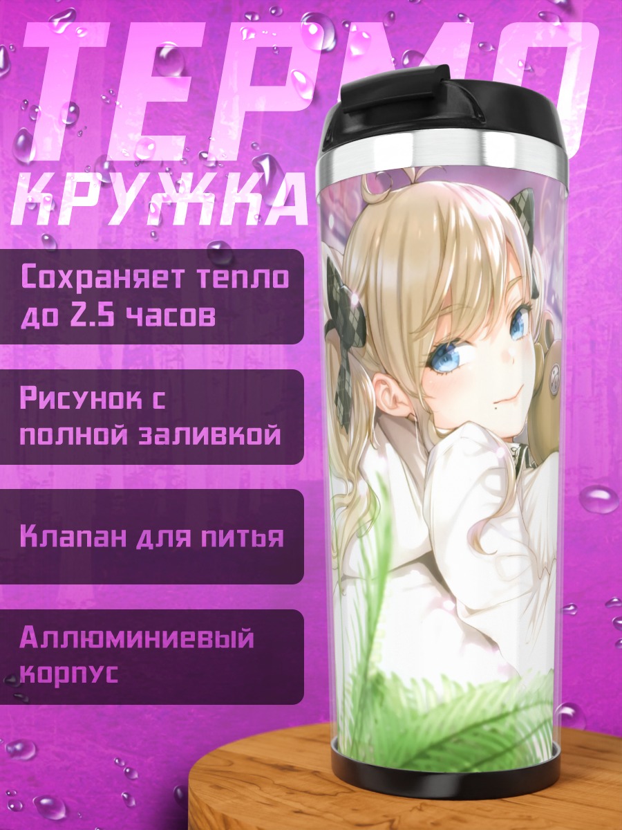Термокружка Блондинка с мишкой