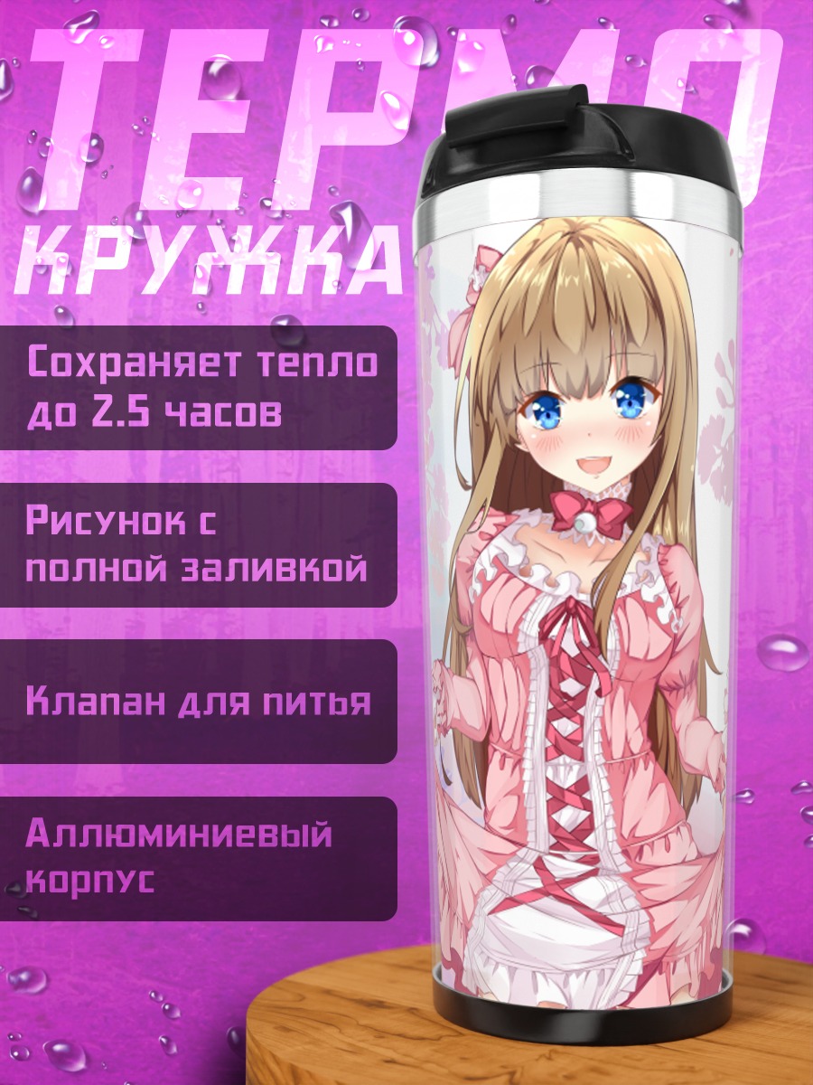 Термокружка Девушка в сакуре