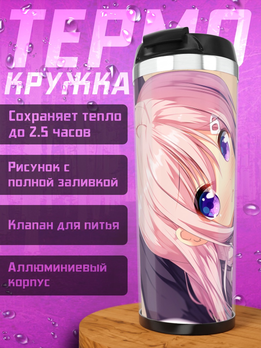 Термокружка Девушка в форме