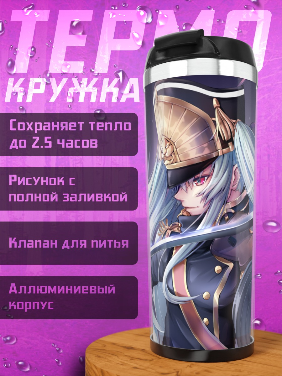 Термокружка Гунпуку но Химегими с мечом