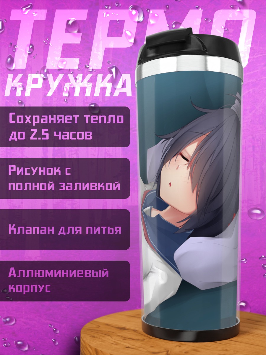 Термокружка Како в отдыхе