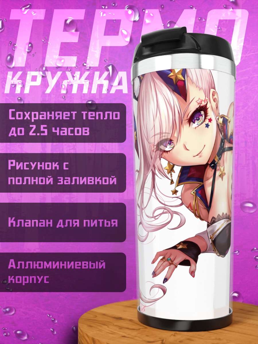 Термокружка Миямото Мусаси в бою