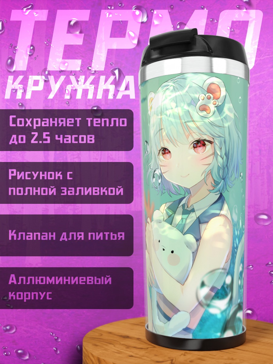 Термокружка Девушка под водой