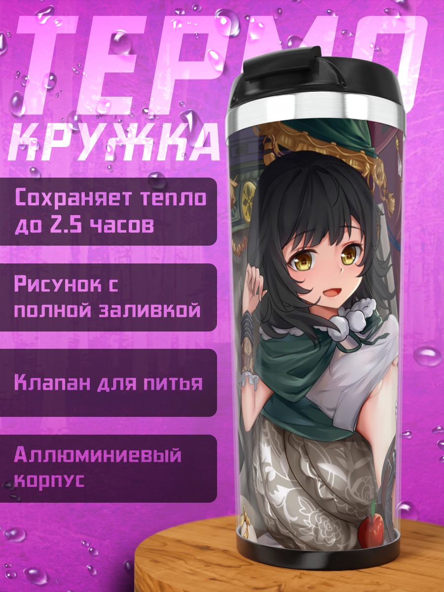 Термокружка Девушка с яблоком