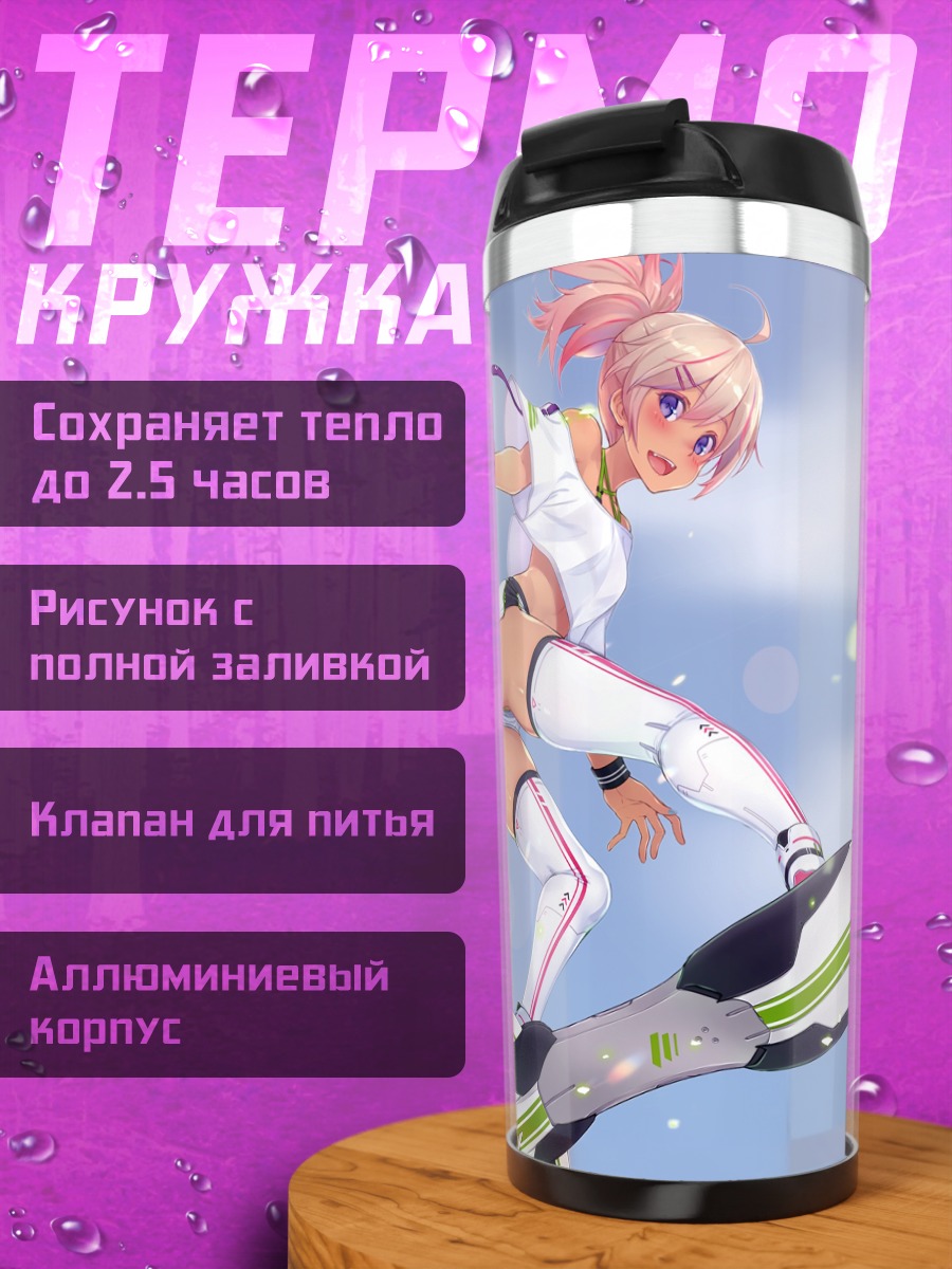 Термокружка Девушка на ховерборде