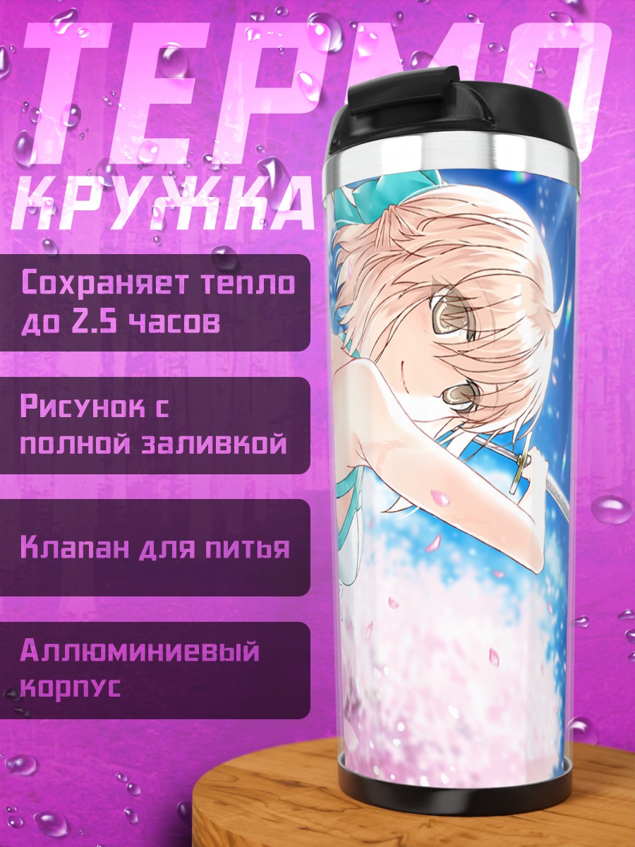 Термокружка Окита Содзи в сакуре