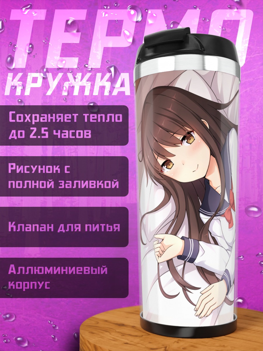 Термокружка Девушка в форме