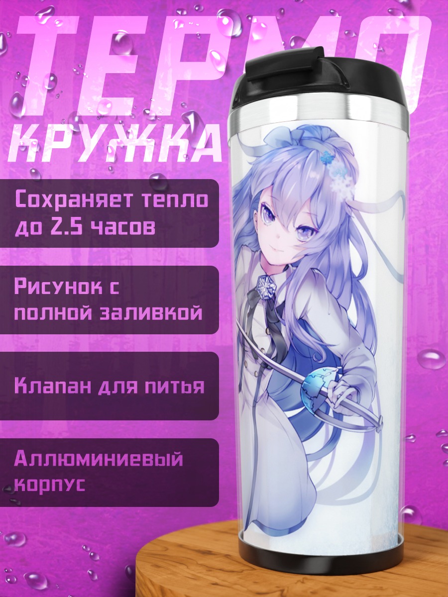 Термокружка Мику Хацунэ с посохом