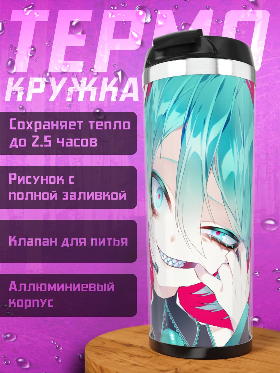 Термокружка Мику Хацунэ в наушниках
