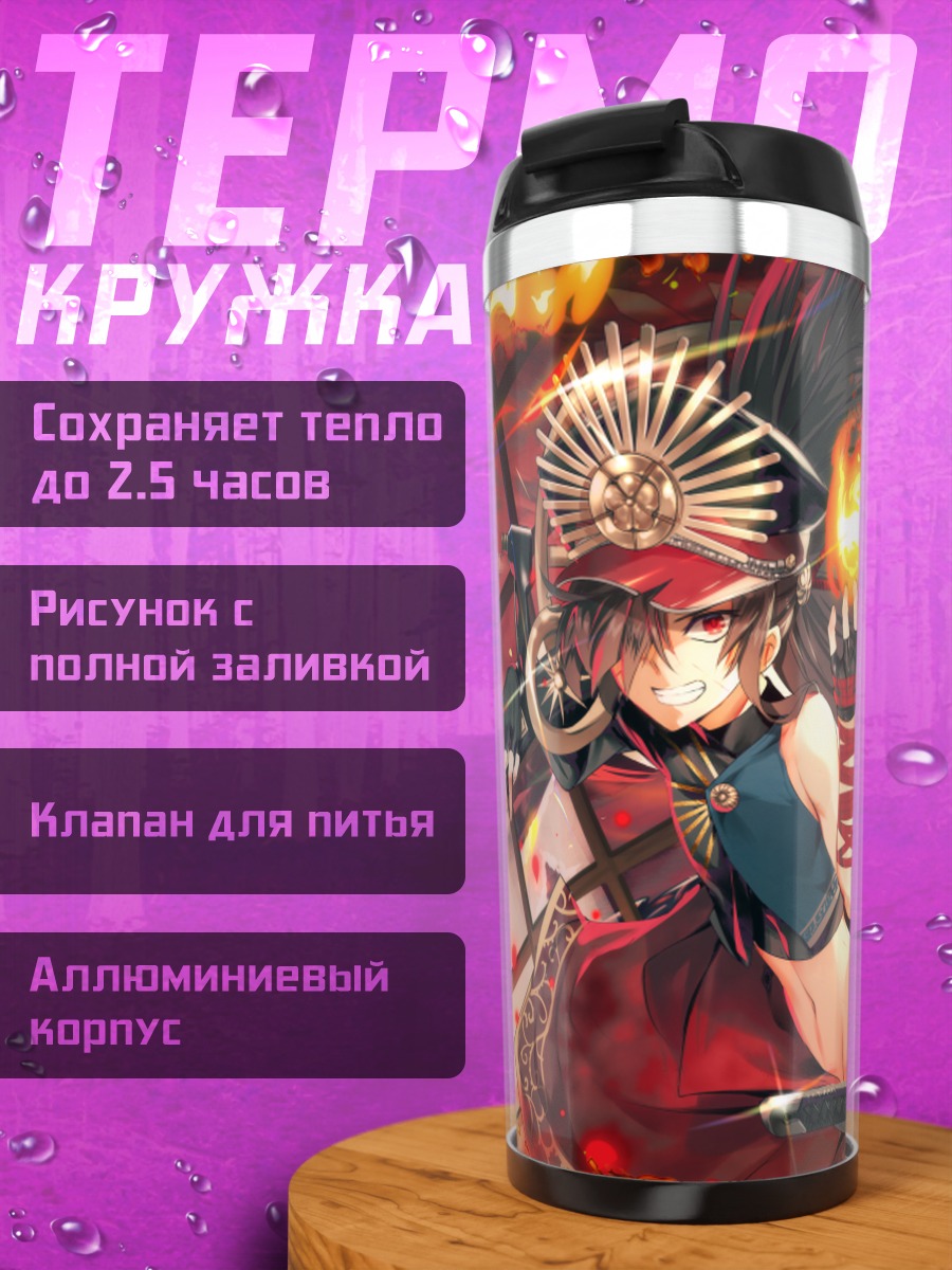 Термокружка Нобунага Ода в огне