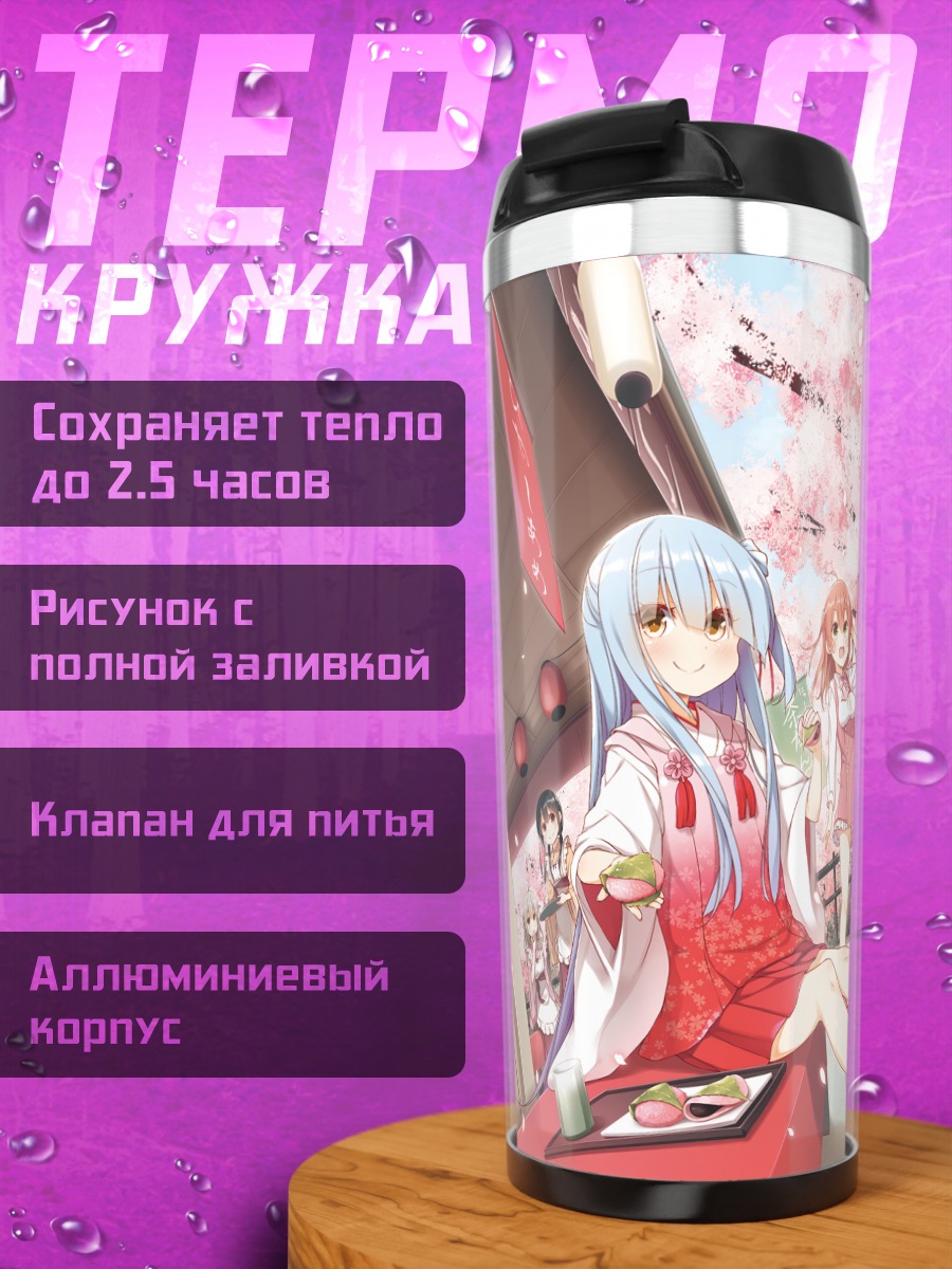 Термокружка Девушки под сакурой