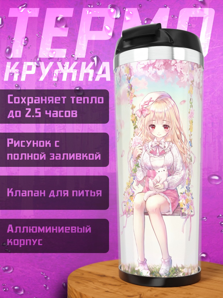 Термокружка Девочка в сакуре