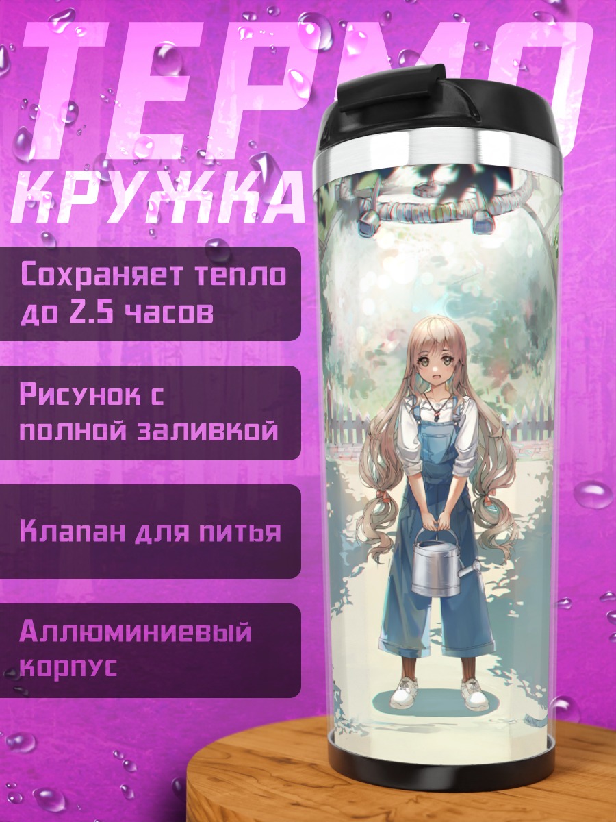 Термокружка Девушка в цветах