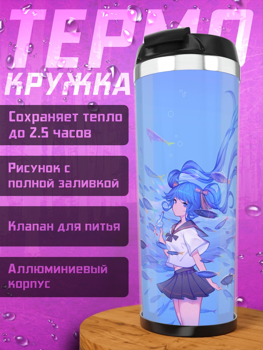 Термокружка Мику Хацунэ с рыбами